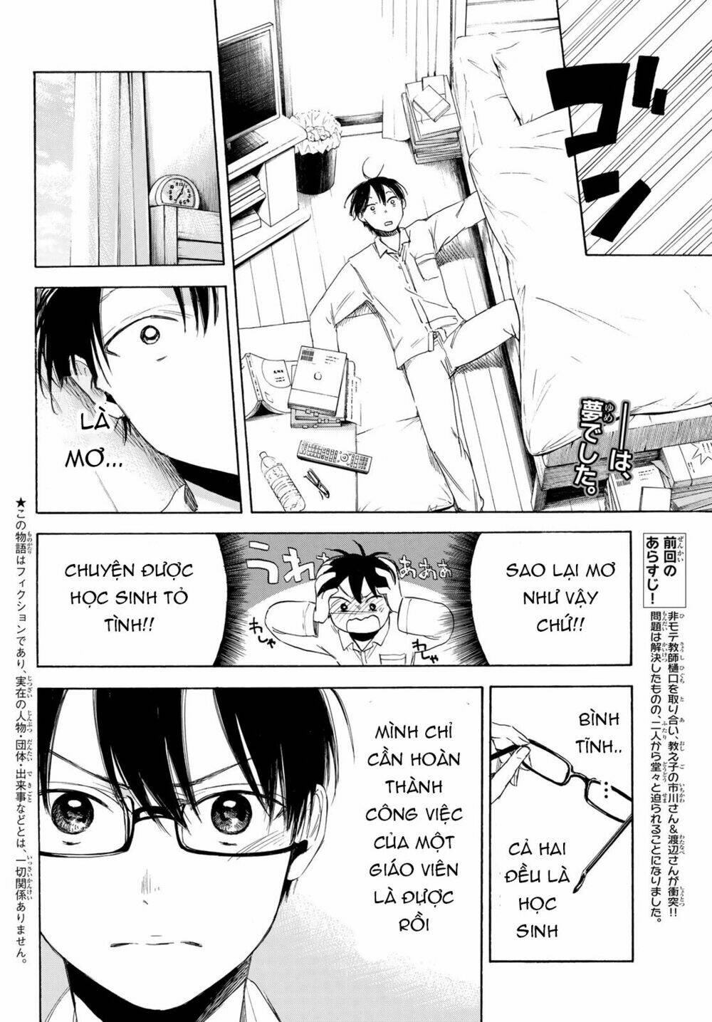 Sensei, Sukidesu. Chương 3 Ảnh 6