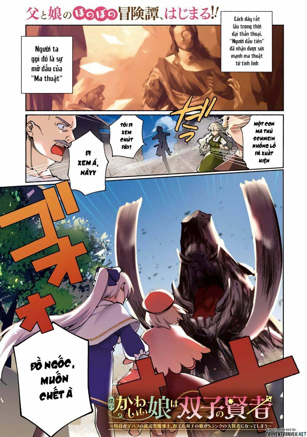 Boku No Kawaii Musume Wa Futago No Kenja Chương 1 Ảnh 4