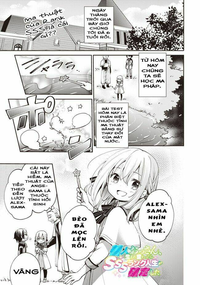 Zennin Ossan, Umarekawattara Sss Rank Jinsei Ga Kakutei Shita Chương 2 Ảnh 5