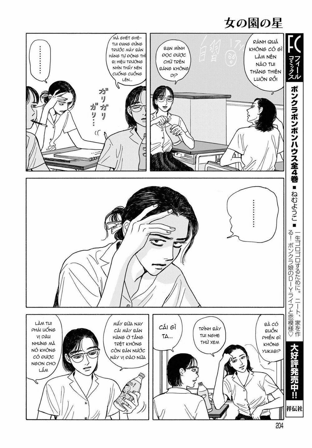 Onna No Sono No Hoshi Chương 10 Ảnh 9