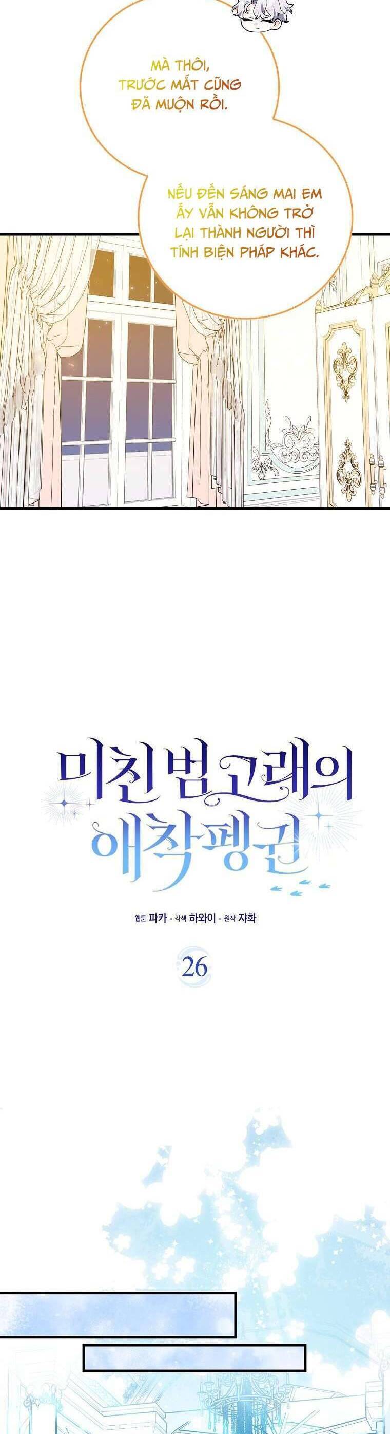 Nàng Chim Cánh Cụt Yêu Thích Của Chàng Cá Voi Sát Thủ Điên Rồ Chương 26 Ảnh 30