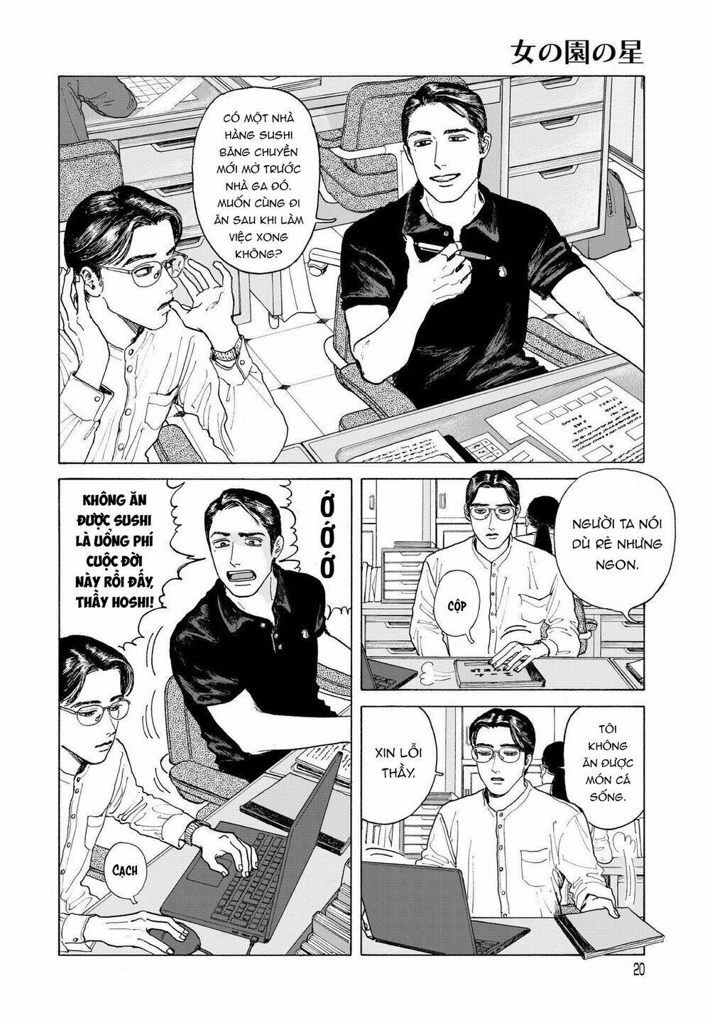 Onna No Sono No Hoshi Chương 1 Ảnh 22