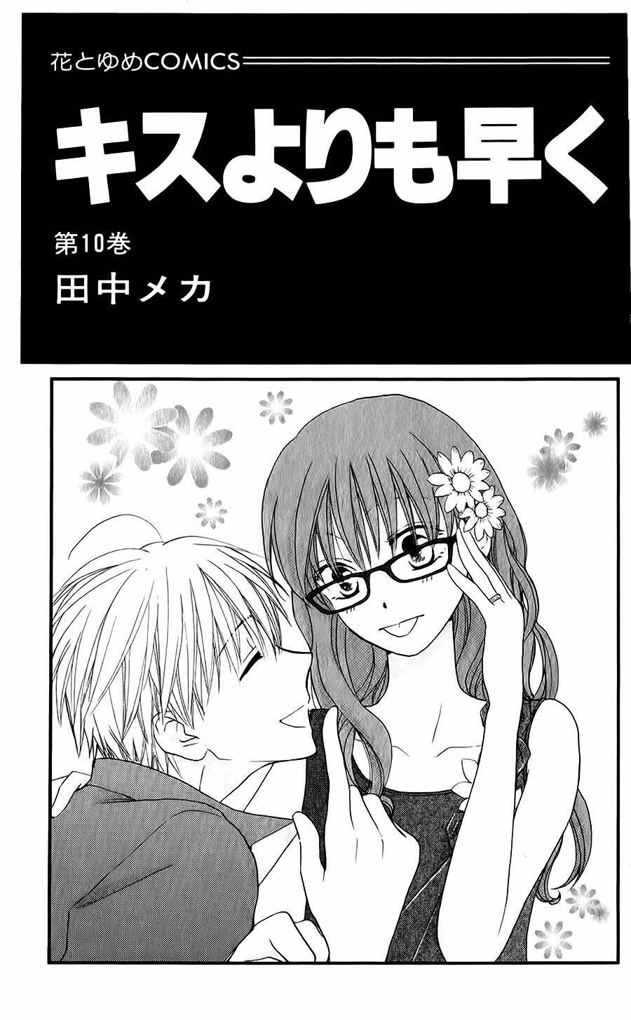 Faster Than A Kiss - Kiss Yori Mo Hayaku Chương 43 Ảnh 5