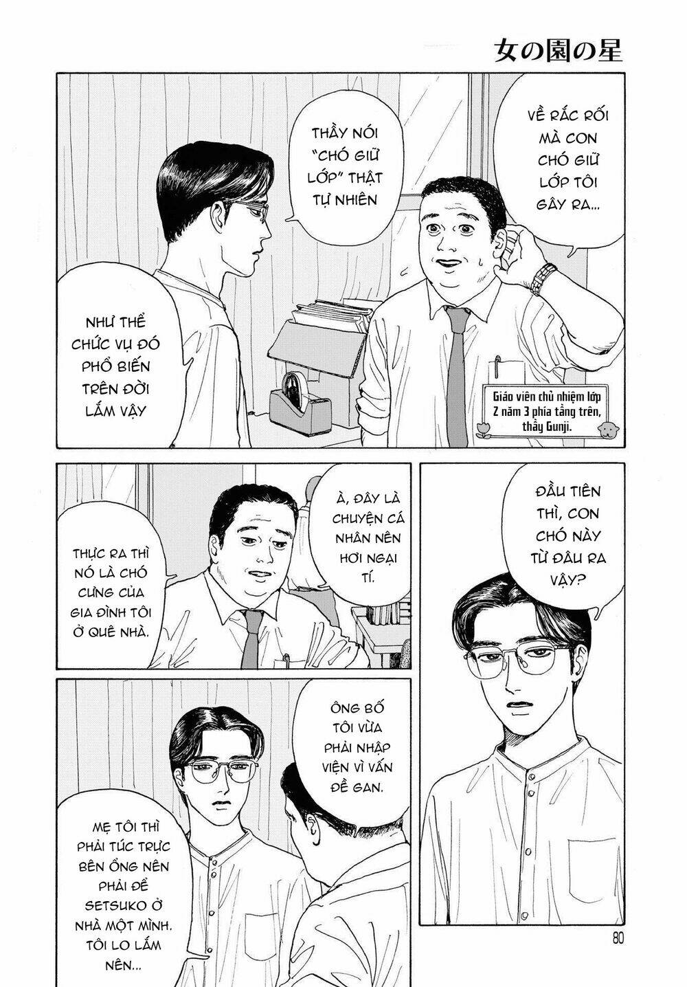 Onna No Sono No Hoshi Chương 2 Ảnh 14