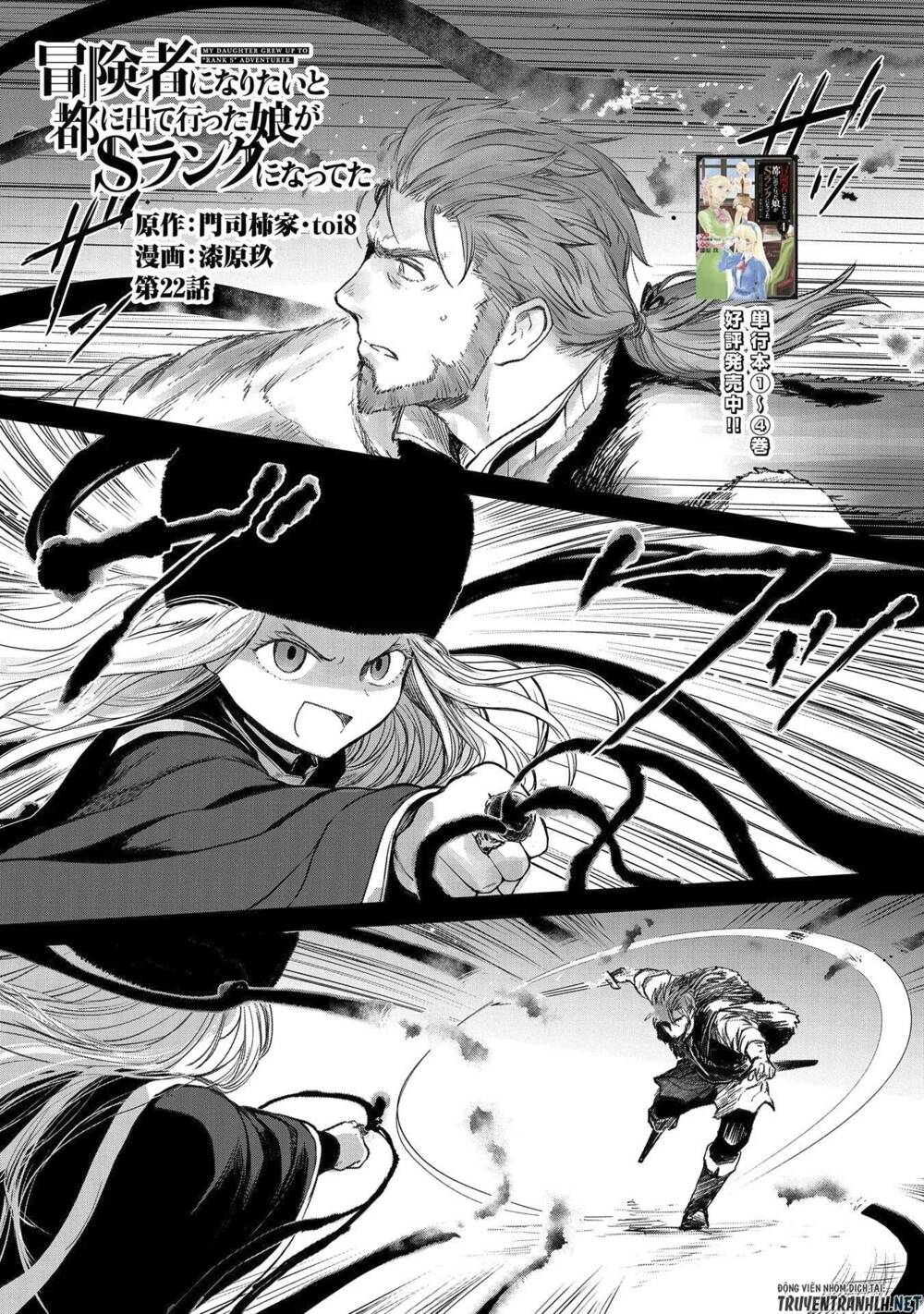 Boukensha Ni Naritai To Miyako Ni Deteitta Musume Ga S Rank Ni Nattet Chương 22 Ảnh 3