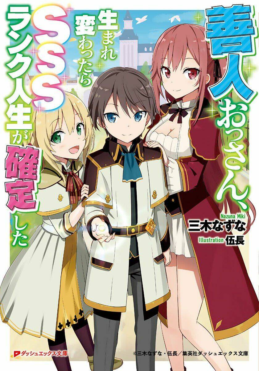Zennin Ossan, Umarekawattara Sss Rank Jinsei Ga Kakutei Shita Chương 4 Ảnh 5
