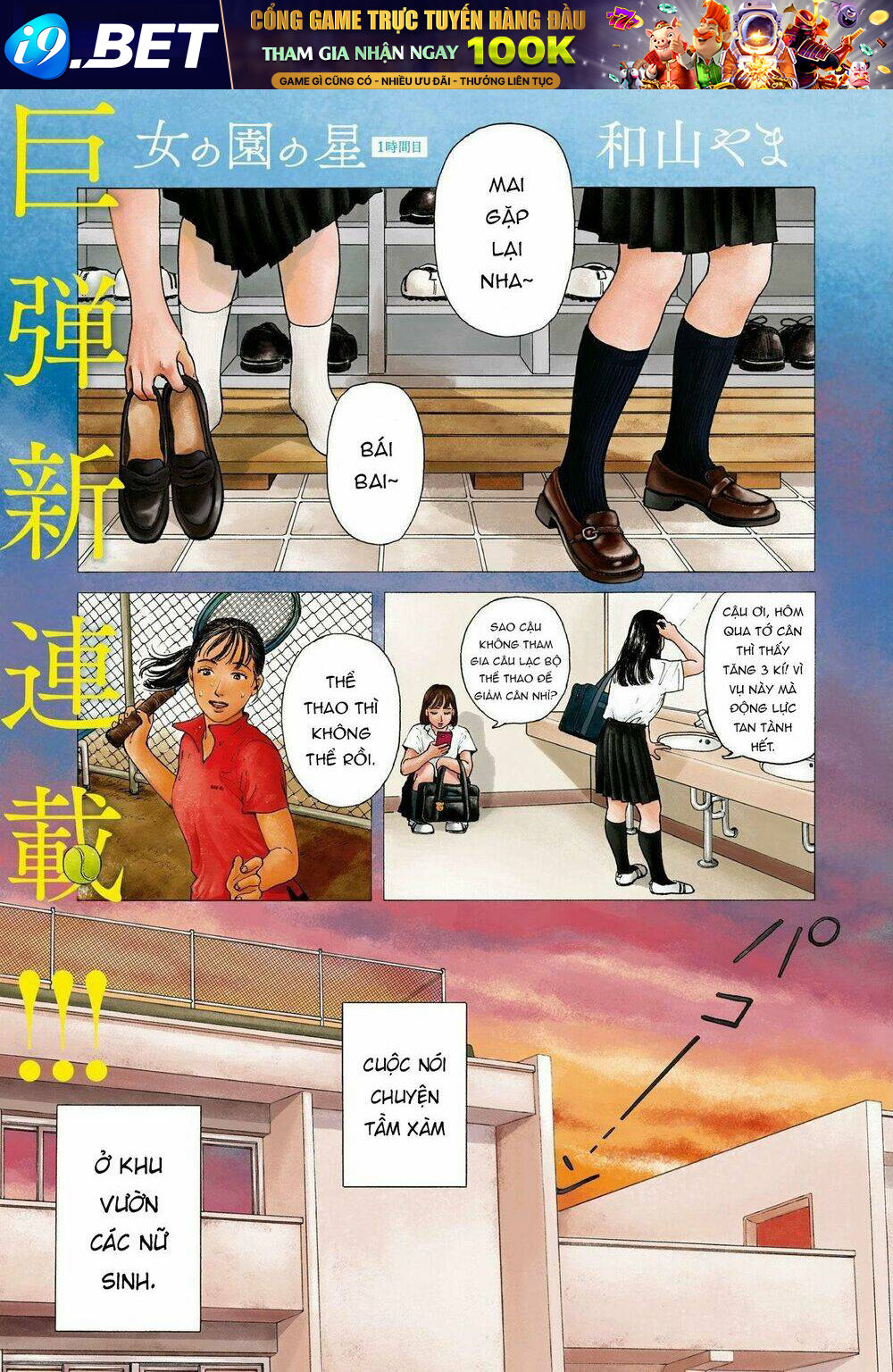 Onna No Sono No Hoshi Chương 1 Ảnh 7