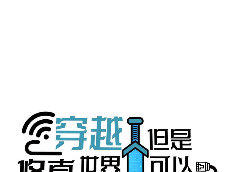 Xuyên Không Tới Thế Giới Tu Chân Nhưng Ta Vẫn Có Mạng Internet Chương 13 Ảnh 8