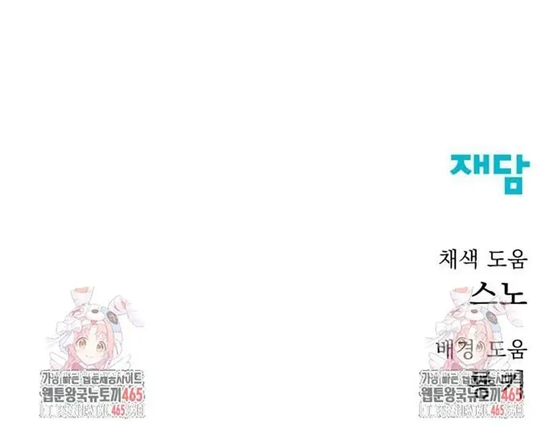 Người Côn Trùng Chương 99 Ảnh 204