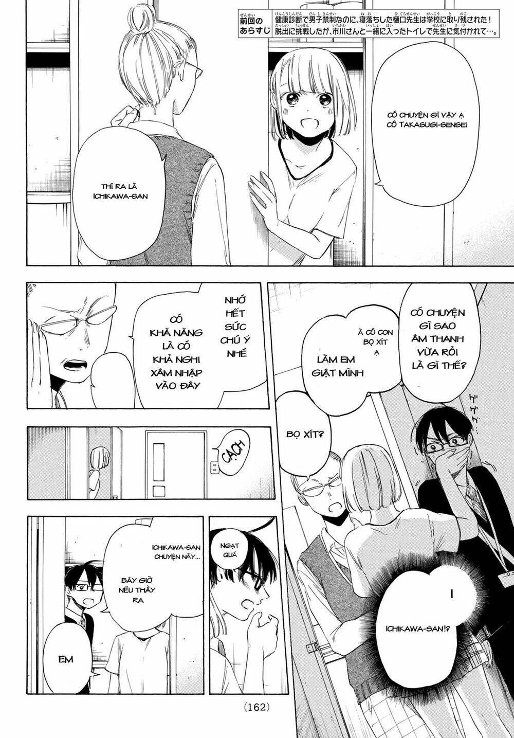 Sensei, Sukidesu. Chương 4 Ảnh 6