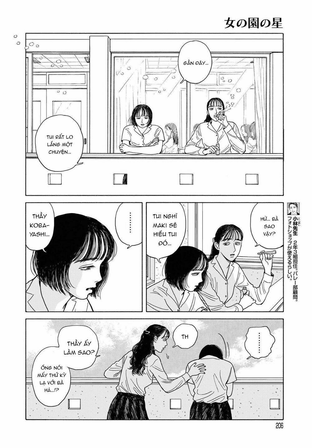 Onna No Sono No Hoshi Chương 10 Ảnh 11
