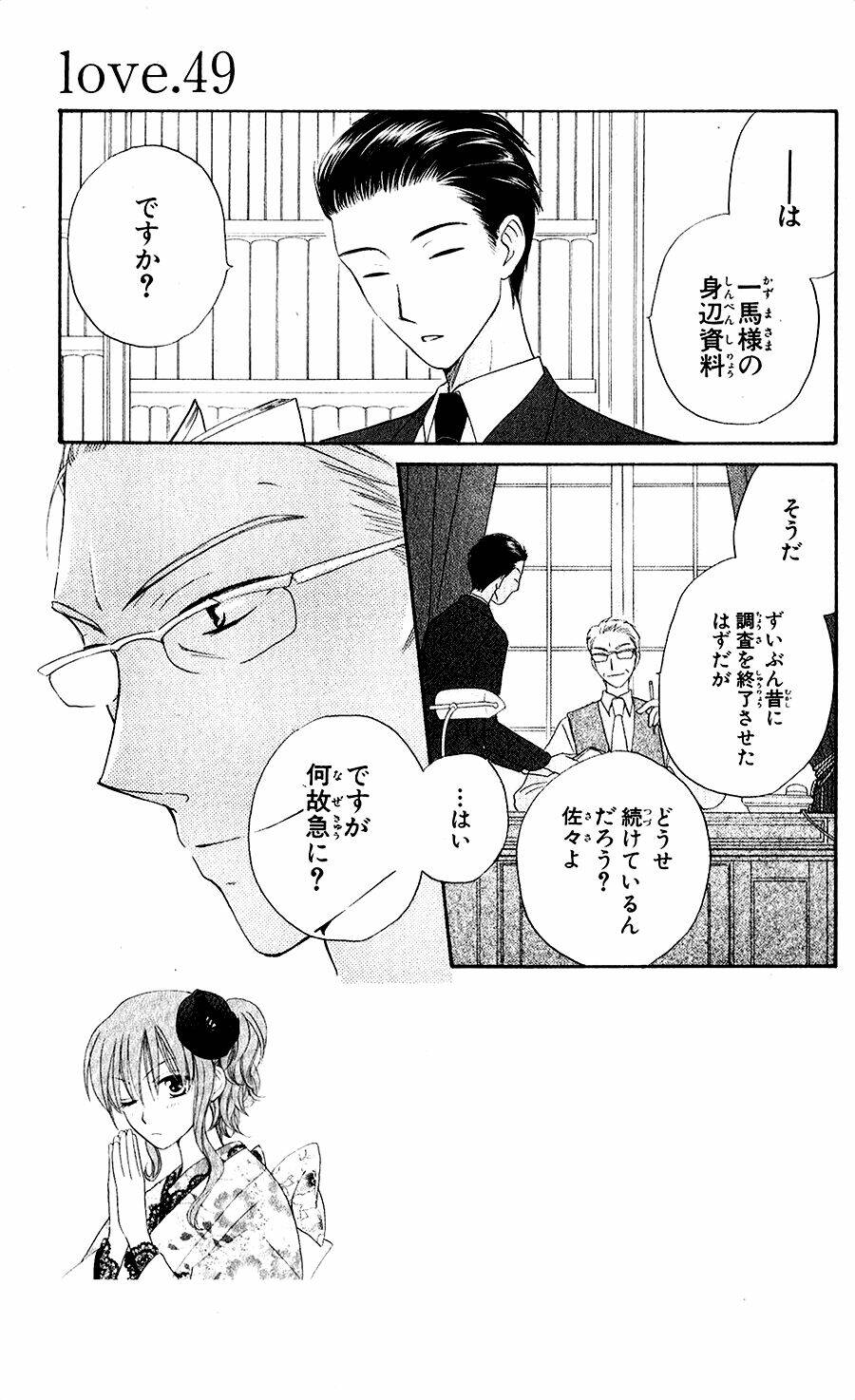 Faster Than A Kiss - Kiss Yori Mo Hayaku Chương 48 Ảnh 36