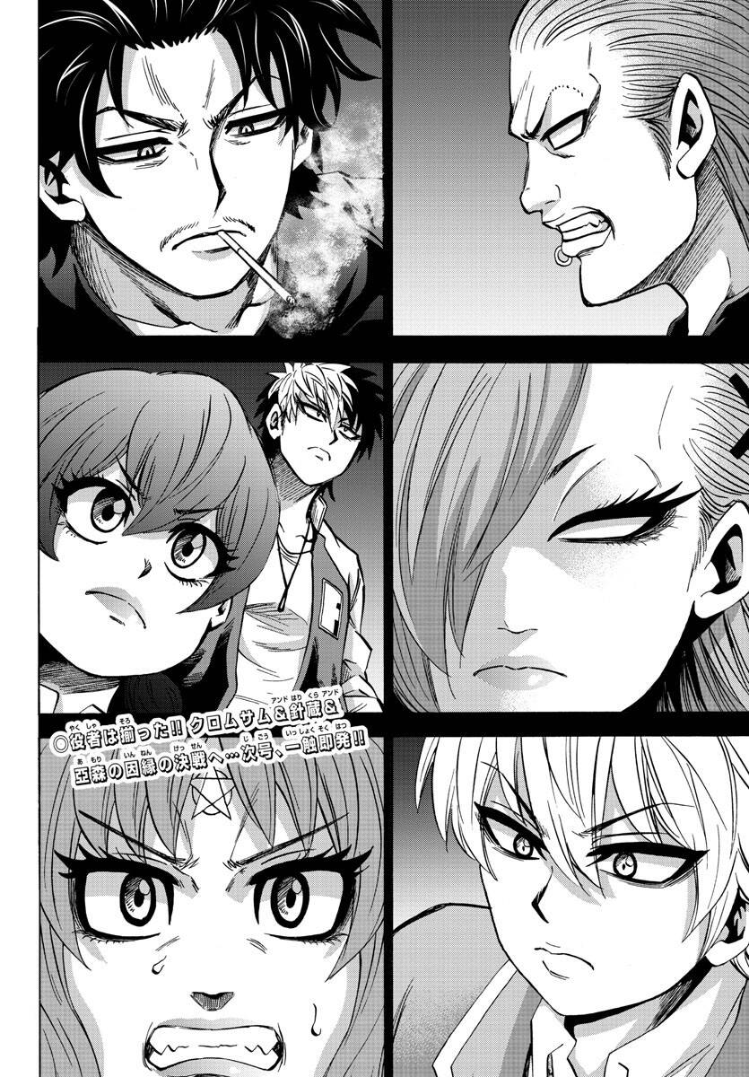 Rokudou No Onna-Tachi Chương 147 Ảnh 20