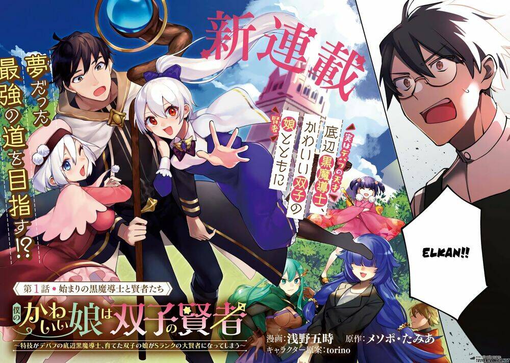 Boku No Kawaii Musume Wa Futago No Kenja Chương 1 Ảnh 5