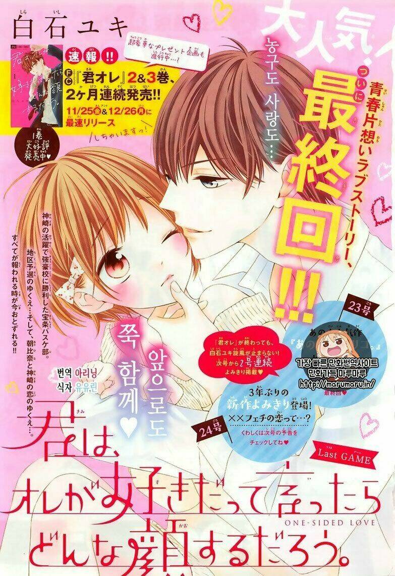 Kimi Wa Ore Ga Suki Datte Ittara Donna Kao Suru Darou Chương 14 Ảnh 2