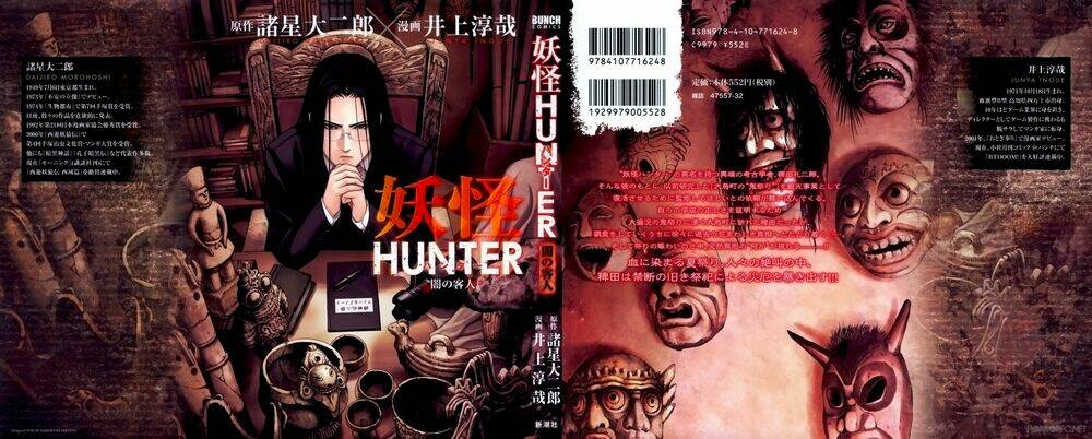 Youkai Hunter – Yami No Kyakujin Chương 1 Ảnh 3
