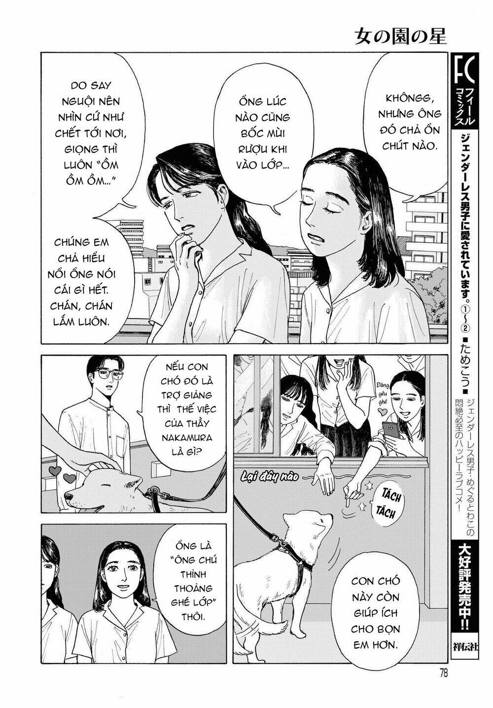 Onna No Sono No Hoshi Chương 2 Ảnh 12