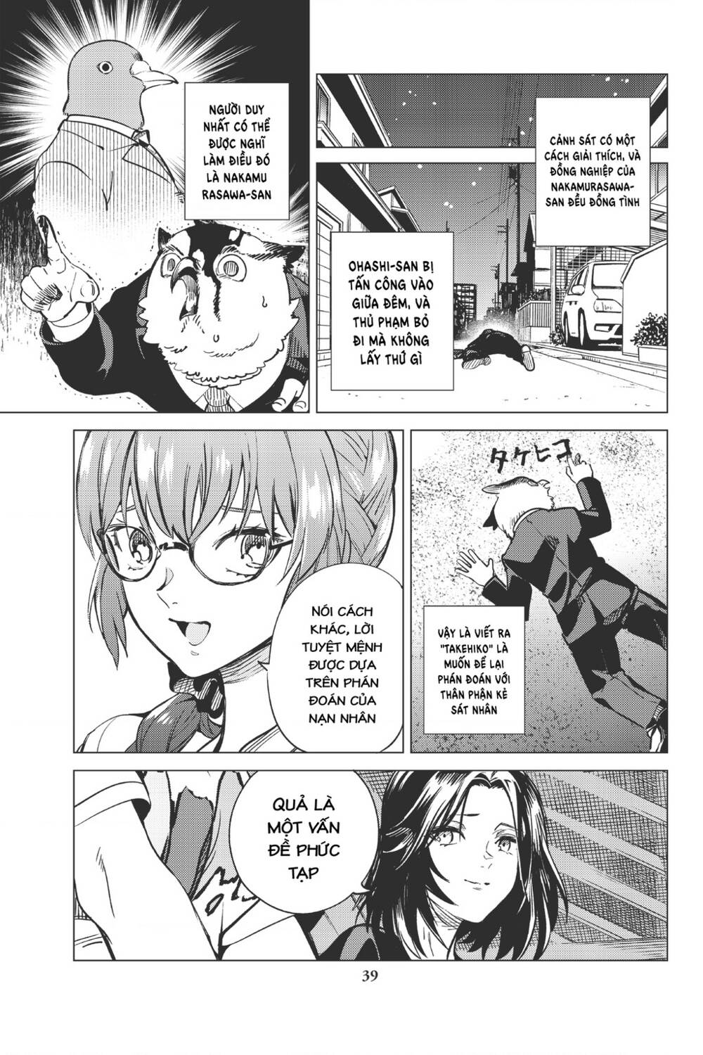 Kyokou Suiri Chương 29 Ảnh 41
