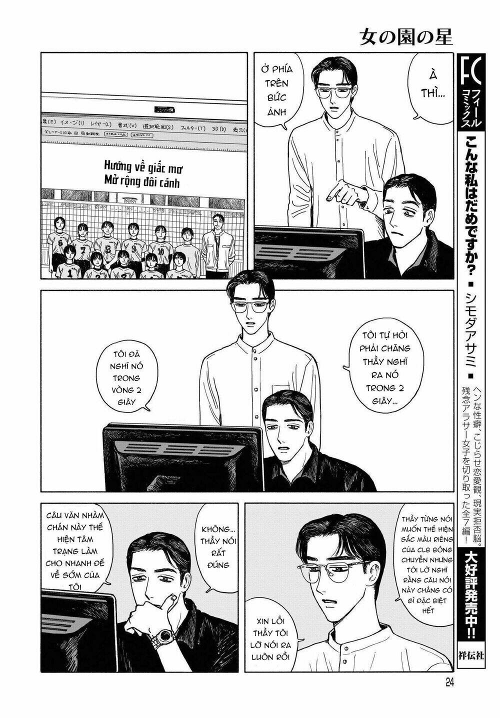 Onna No Sono No Hoshi Chương 9 Ảnh 24