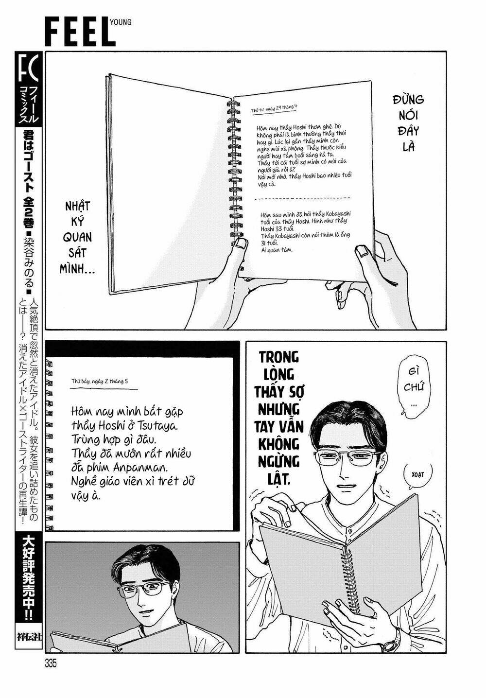 Onna No Sono No Hoshi Chương 5 Ảnh 11