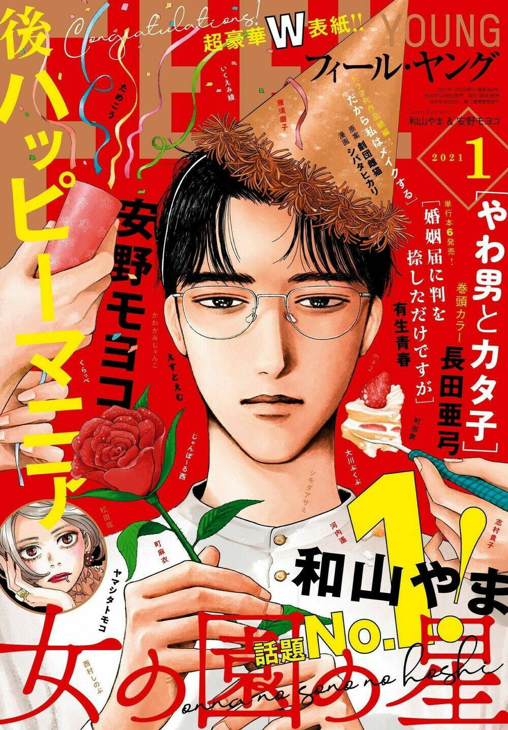 Onna No Sono No Hoshi Chương 10 Ảnh 5