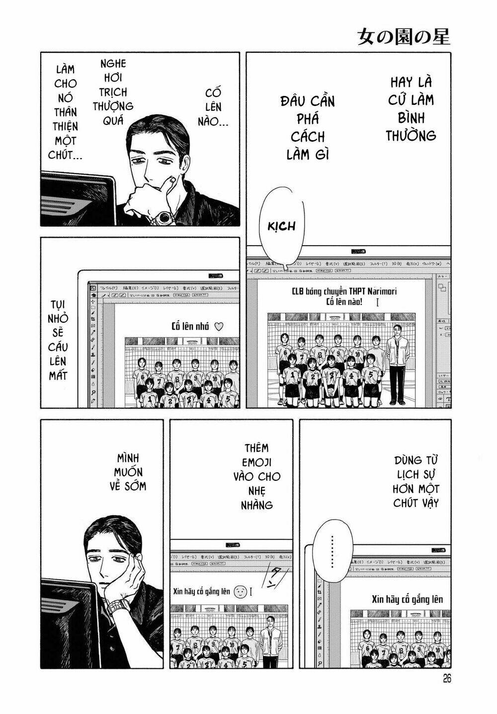 Onna No Sono No Hoshi Chương 9 Ảnh 26