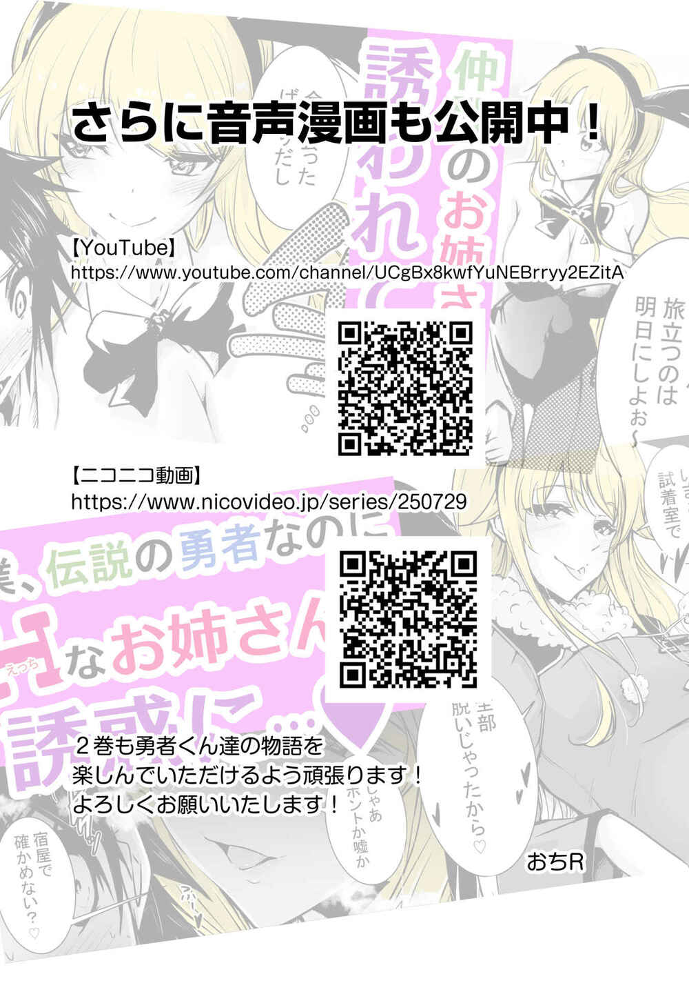 Yuusha-Kun Wa Tabidatenai Chương 6 Ảnh 11
