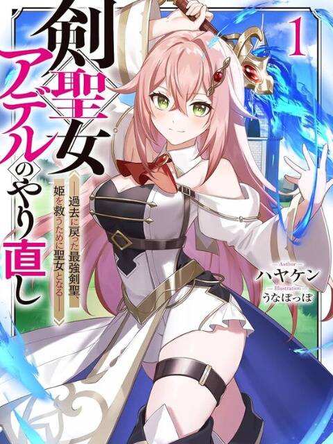 Kenseijo Adel No Yarinaoshi Chương 4 Ảnh 2