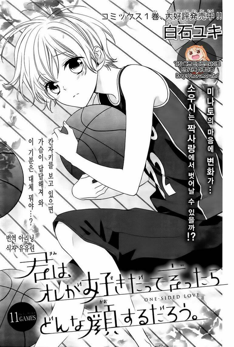 Kimi Wa Ore Ga Suki Datte Ittara Donna Kao Suru Darou Chương 11 Ảnh 5