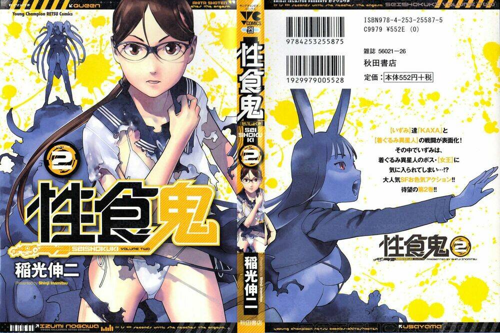 Seishokuki Chương 11 Ảnh 2