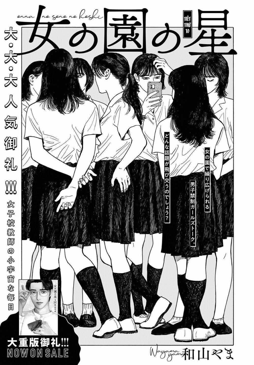 Onna No Sono No Hoshi Chương 10 Ảnh 6
