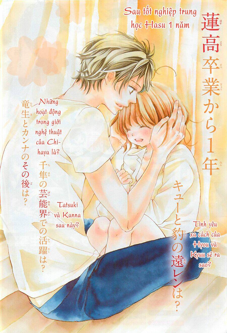 Hana Ni Kedamono Os Chương 1 Ảnh 3