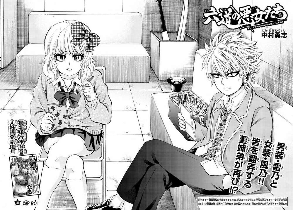Rokudou No Onna-Tachi Chương 138 Ảnh 3