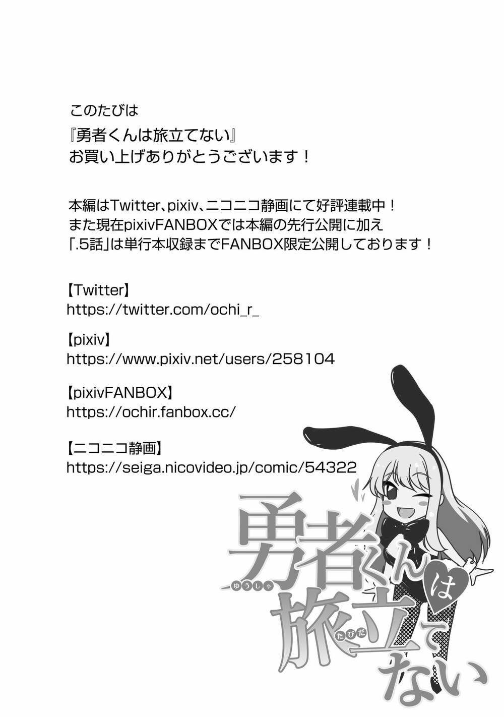 Yuusha-Kun Wa Tabidatenai Chương 6 Ảnh 10