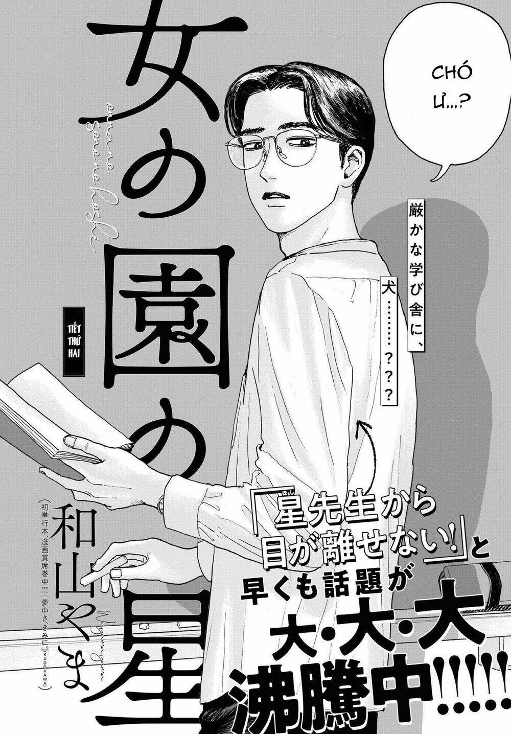 Onna No Sono No Hoshi Chương 2 Ảnh 6
