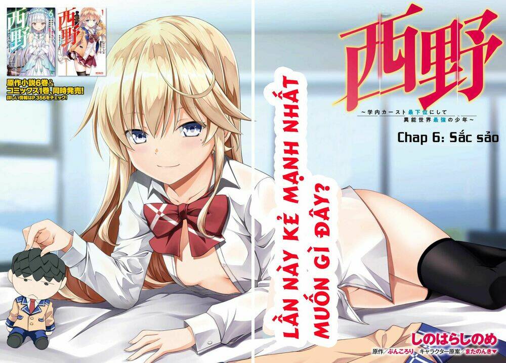 Nishino - Gakunai Caste Saikai Ni Shite Inou Sekai Saikyou No Shounen Chương 5 Ảnh 6