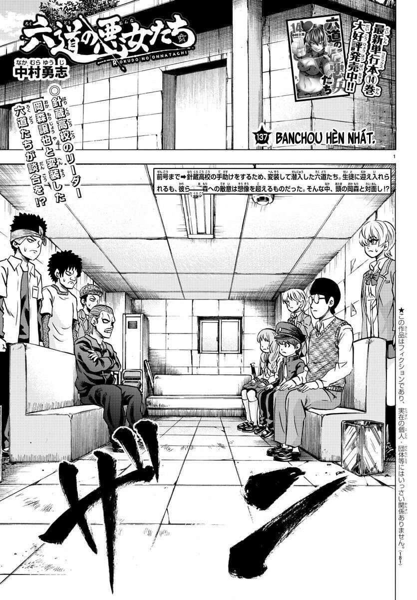 Rokudou No Onna-Tachi Chương 137 Ảnh 2