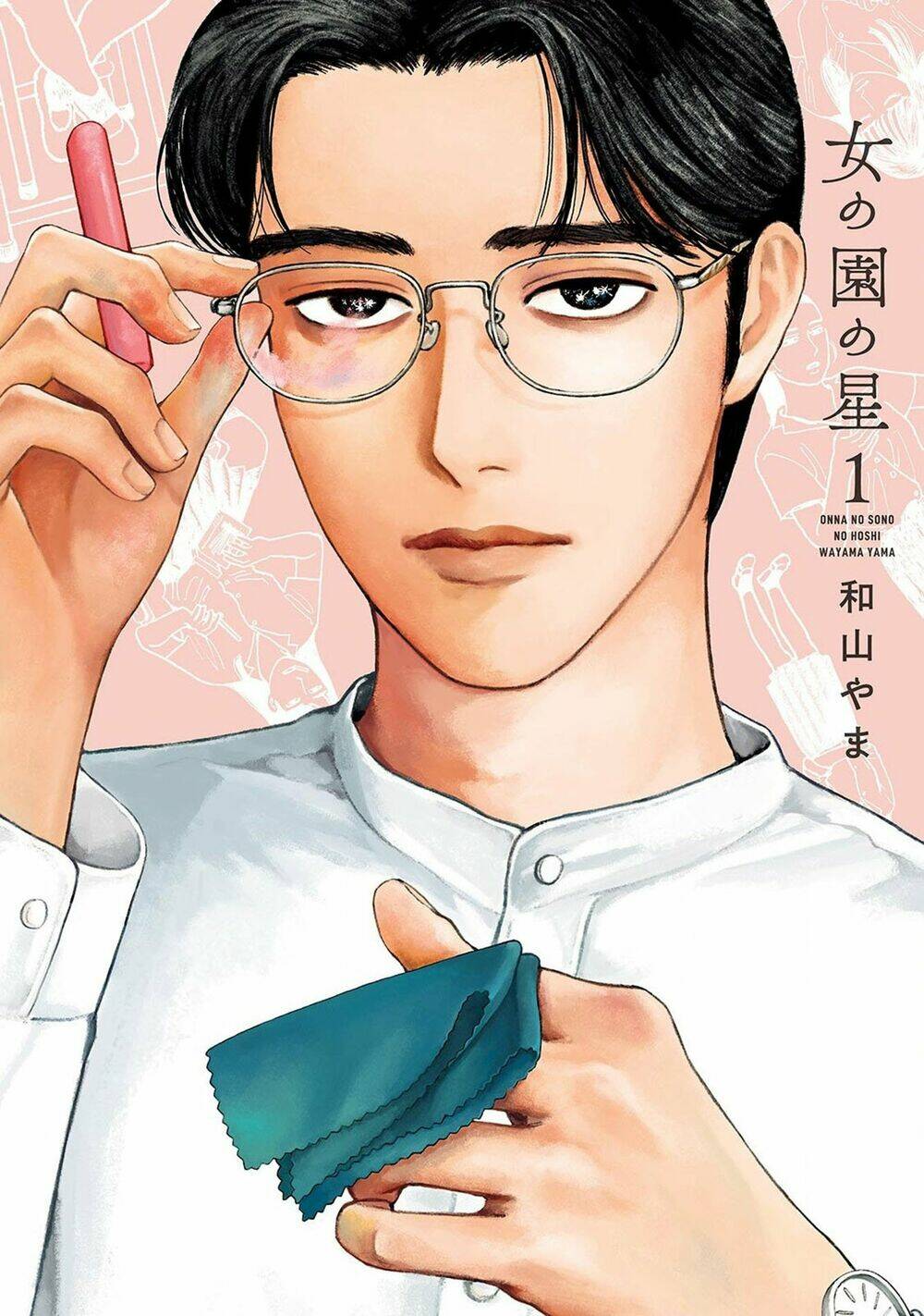 Onna No Sono No Hoshi Chương 1 Ảnh 5