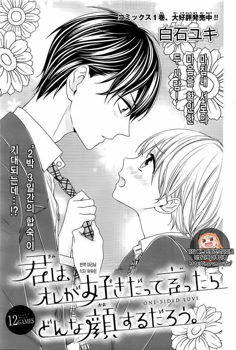 Kimi Wa Ore Ga Suki Datte Ittara Donna Kao Suru Darou Chương 12 Ảnh 6