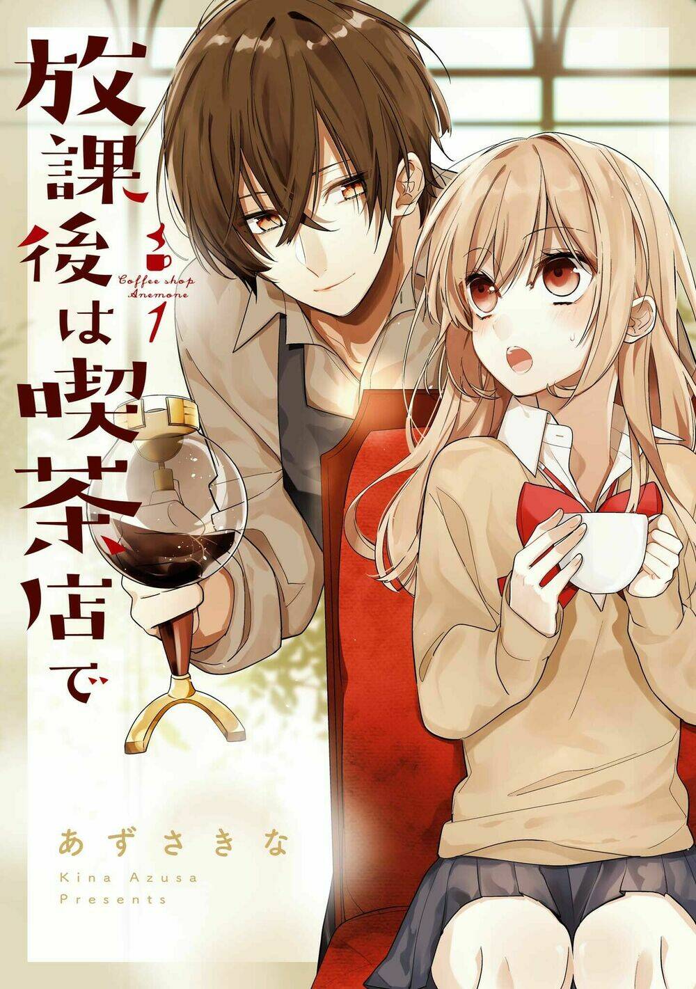 Houkago Wa Kissaten De Chương 1 Ảnh 5