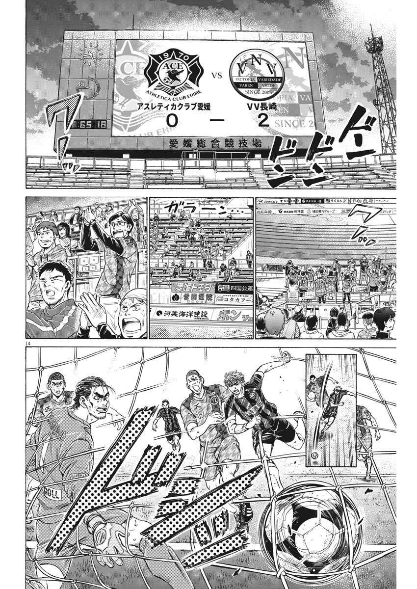 Ao Ashi Brotherfoot Chương 2 Ảnh 15