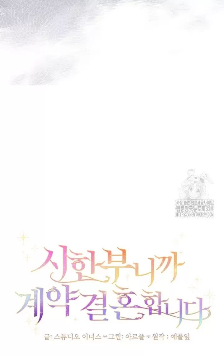 Tôi Phải Mau Chóng Kết Hôn Vì Thời Gian Có Hạn Chương 31 Ảnh 21