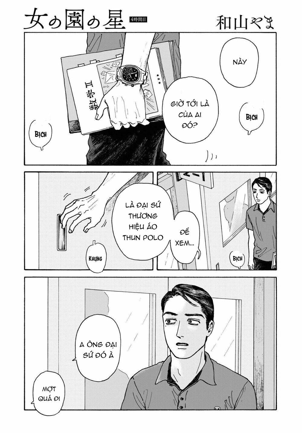 Onna No Sono No Hoshi Chương 4 Ảnh 5