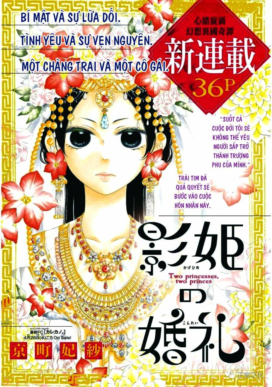 Kagehime No Konrei Chương 1 Ảnh 2