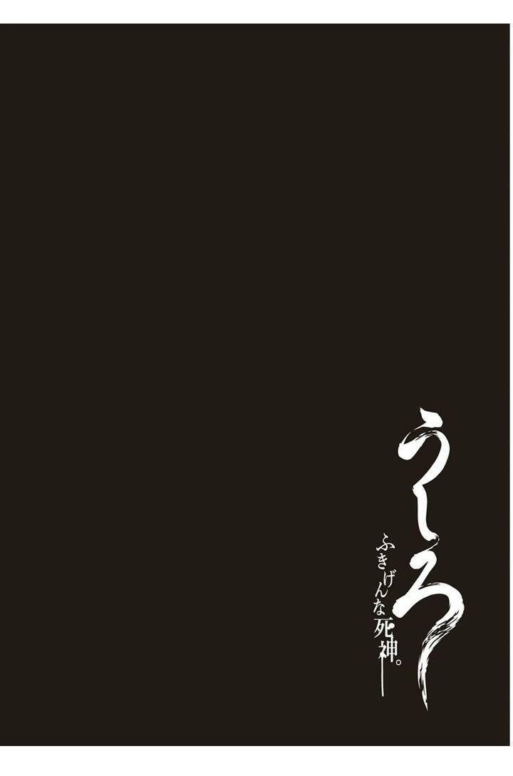 Ushiro - The Somber God Of Death Chương 4 Ảnh 3