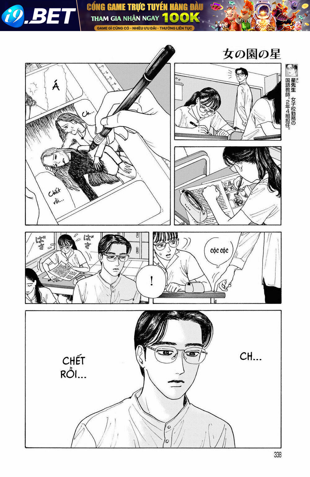 Onna No Sono No Hoshi Chương 3 Ảnh 6