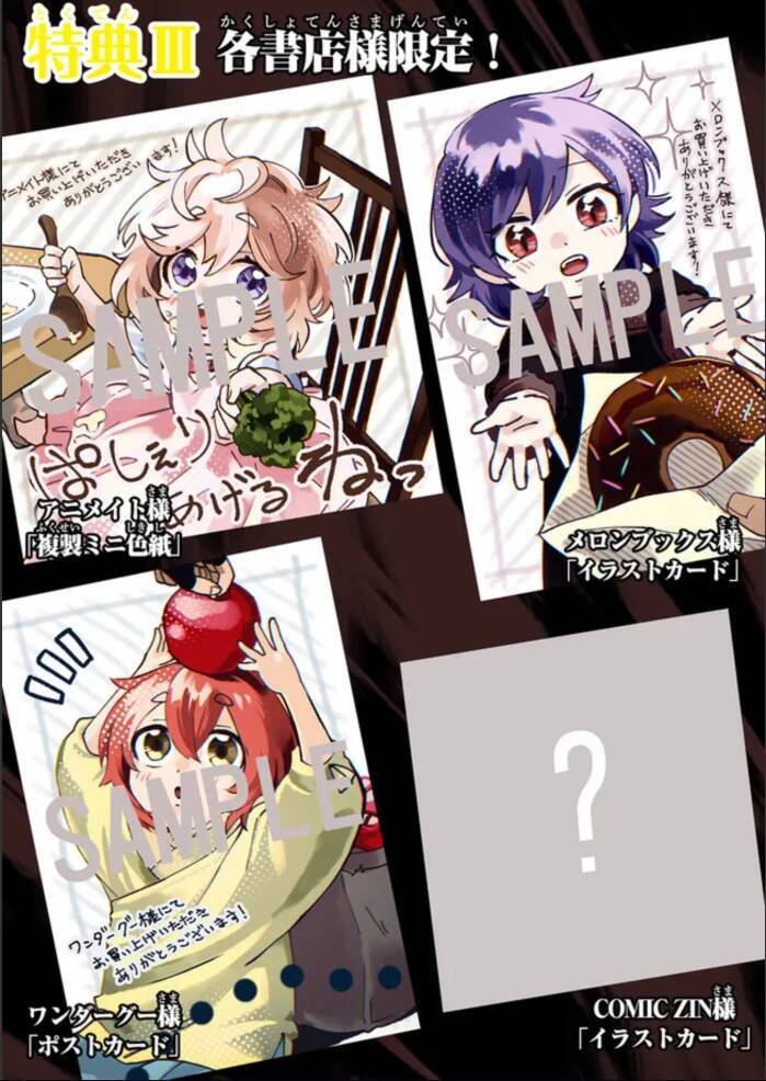 Akuninzura Shita B-Kyuu Boukensha - Shujinkou To Sono Osananajimi-Tachi No Papa Ni Naru Chương 5.3 Ảnh 14