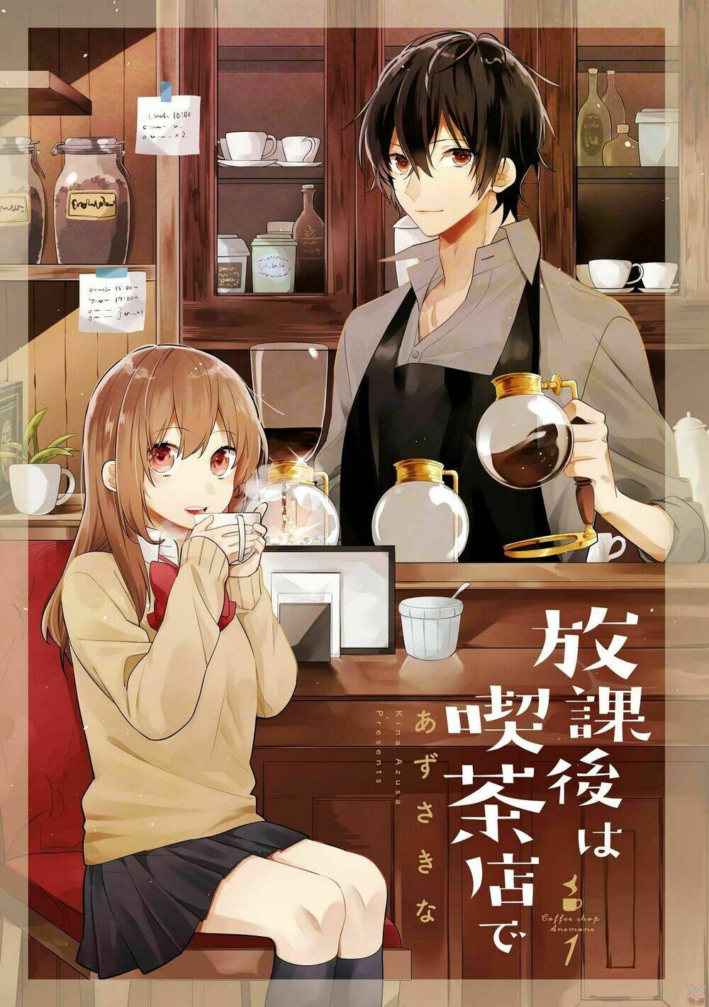 Houkago Wa Kissaten De Chương 1 Ảnh 7