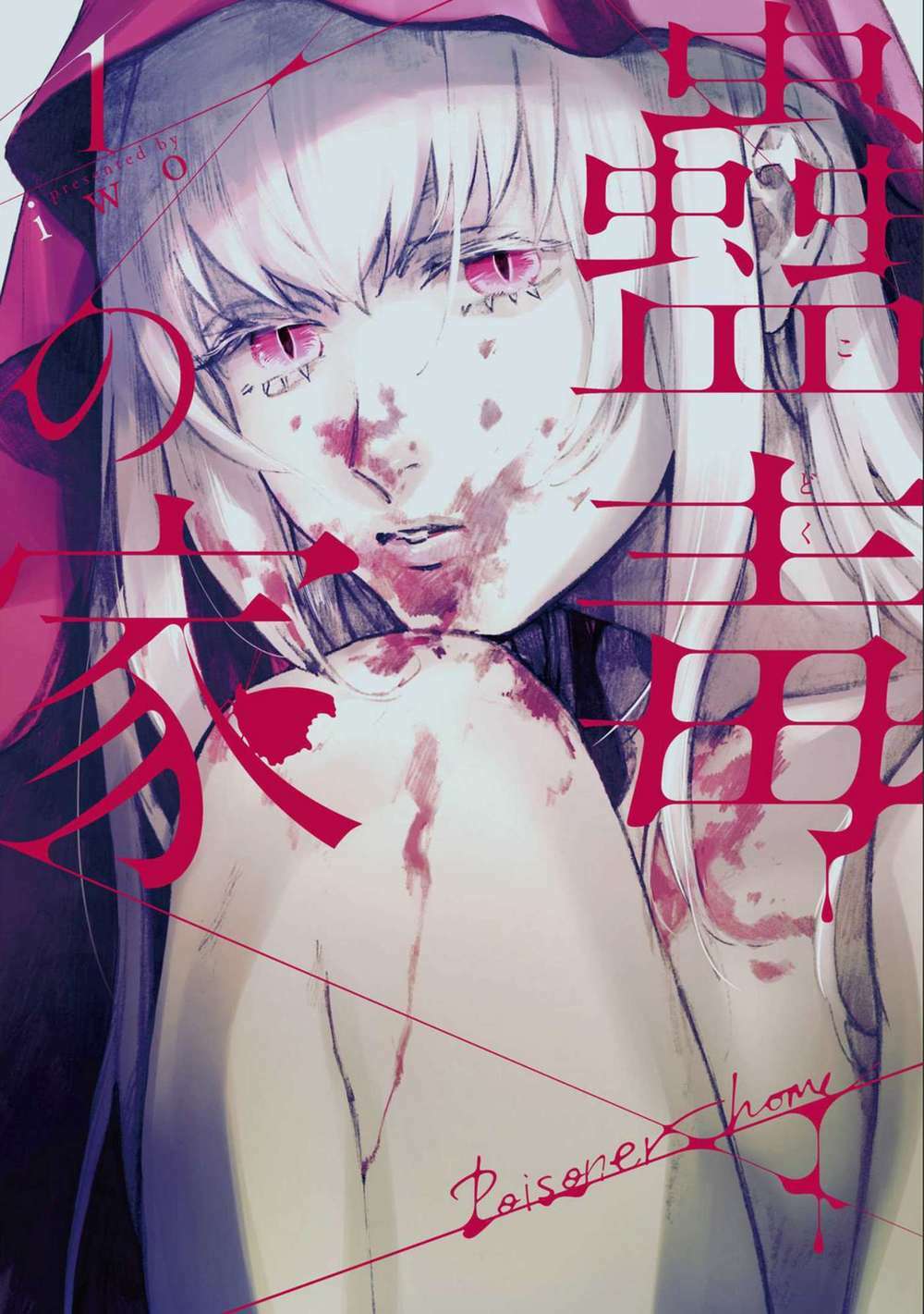 Kodoku No Ie Chương 1 Ảnh 4