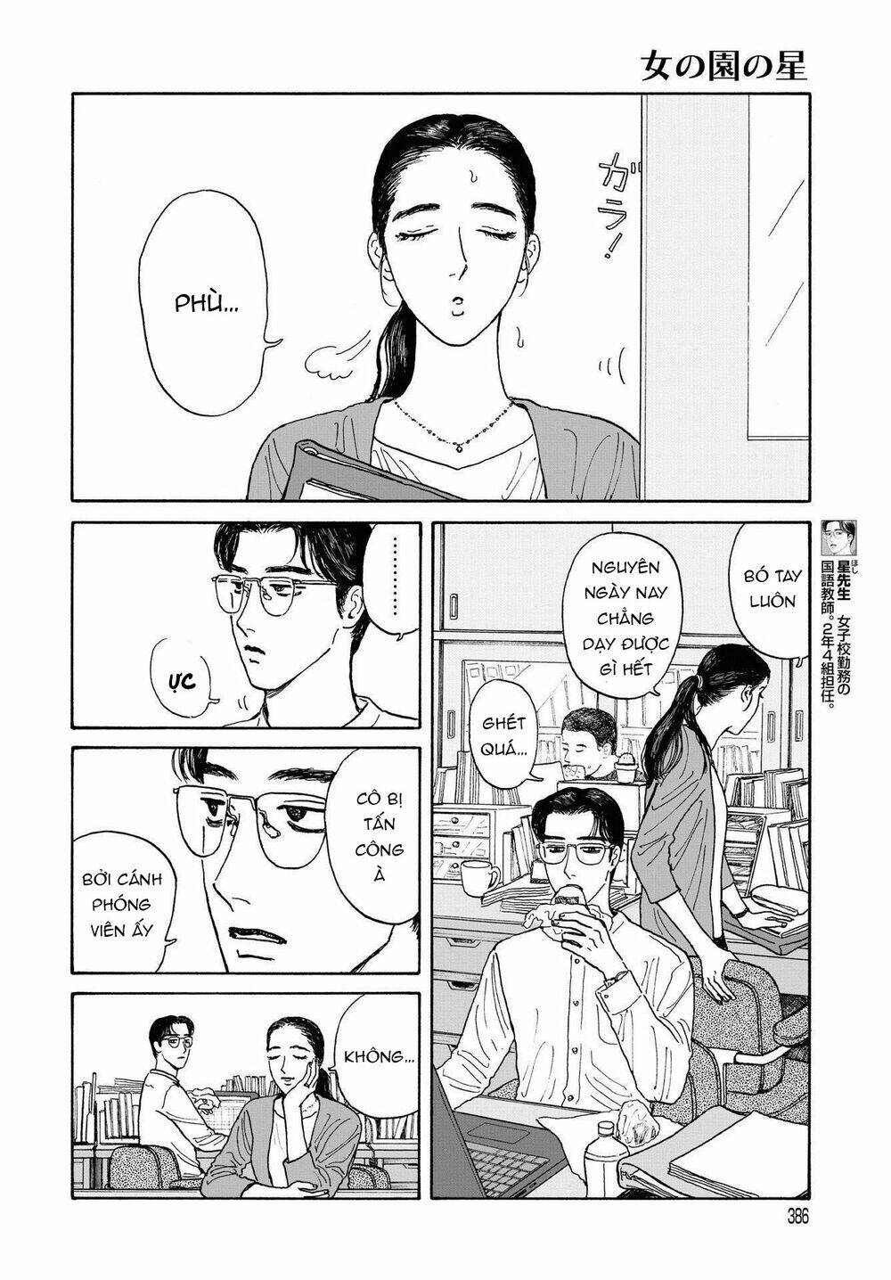 Onna No Sono No Hoshi Chương 8 Ảnh 6
